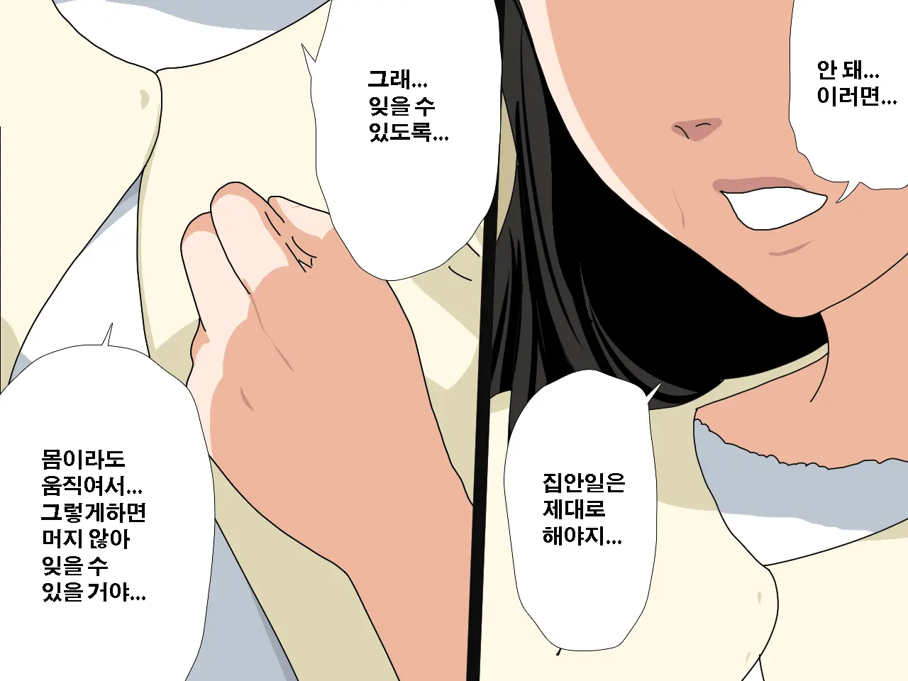 Saimin Uwaki Kenkyuubu Ch. 4 | 최면 바람기 연구회 제4화